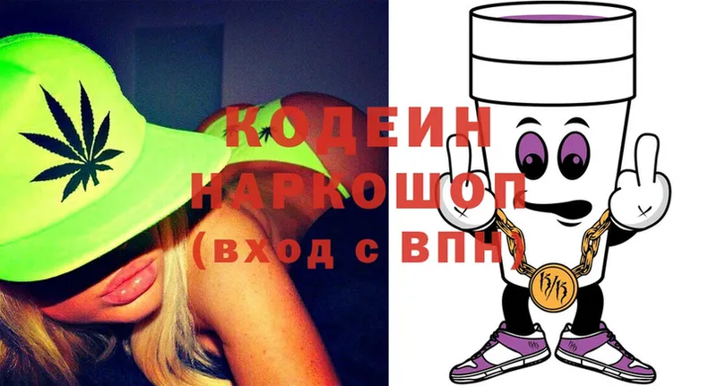 Кодеин напиток Lean (лин)  Кандалакша 