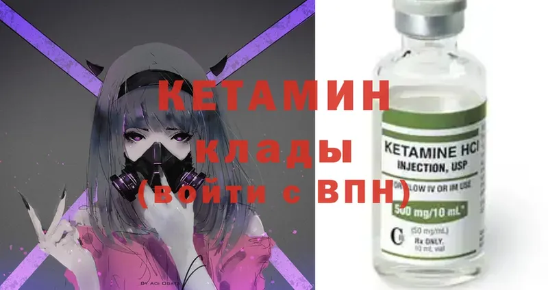 КЕТАМИН ketamine  ссылка на мегу tor  площадка состав  Кандалакша 