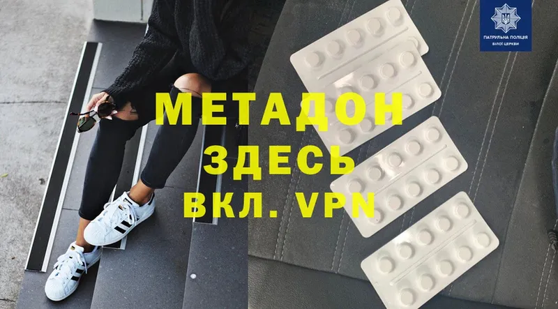 наркота  Кандалакша  МЕТАДОН methadone 